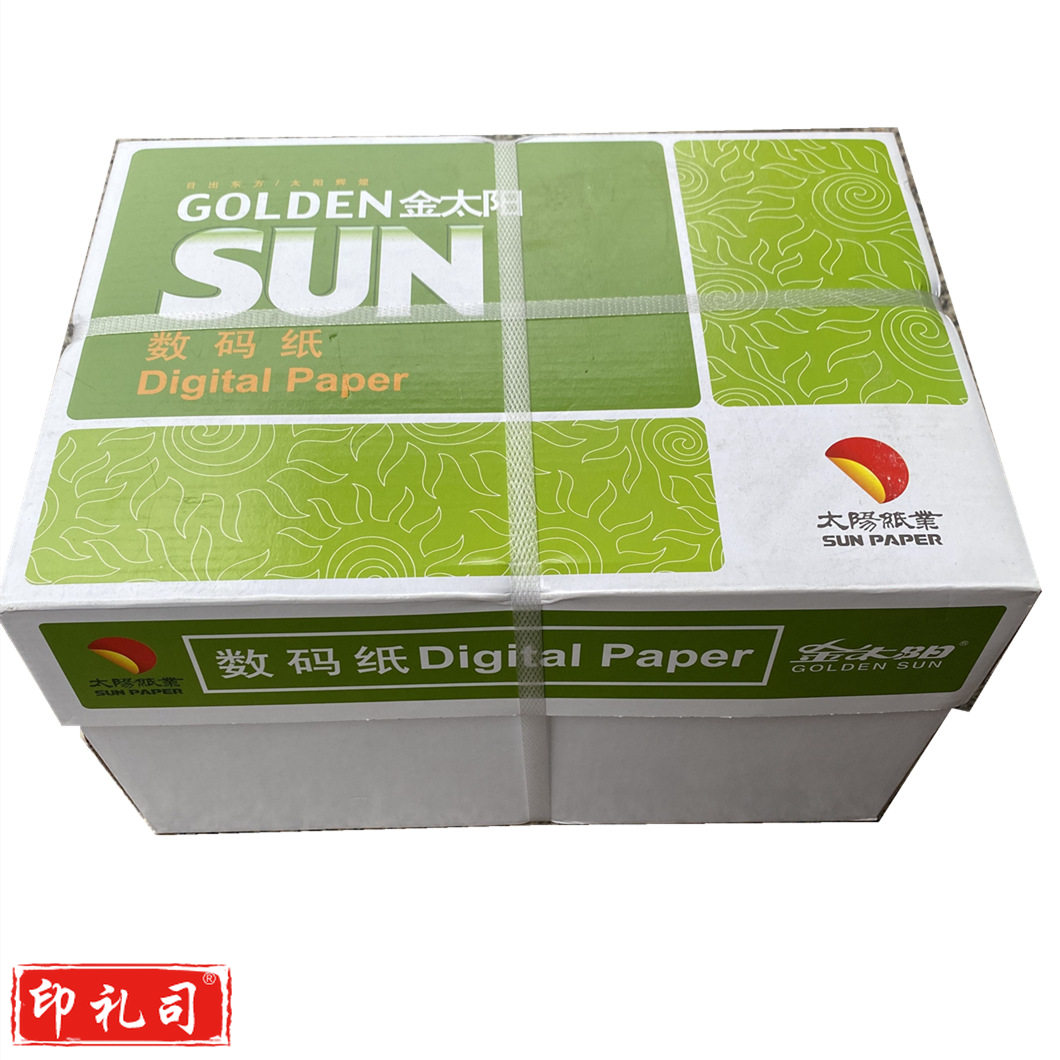 金太阳激光纸彩激纸100g A3 250张/包