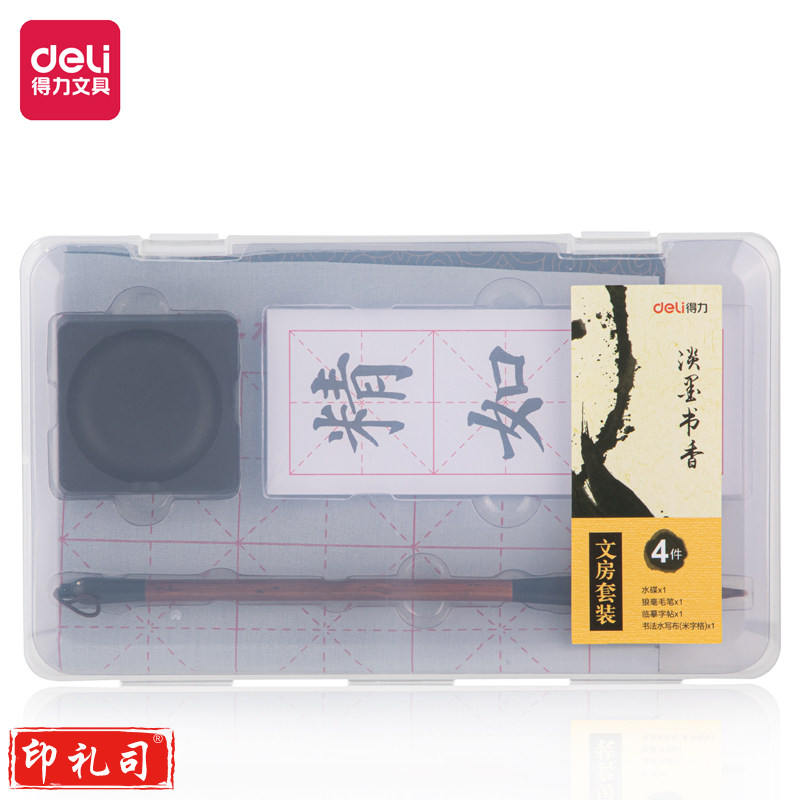 得力75521文房四宝套装(混)(套)