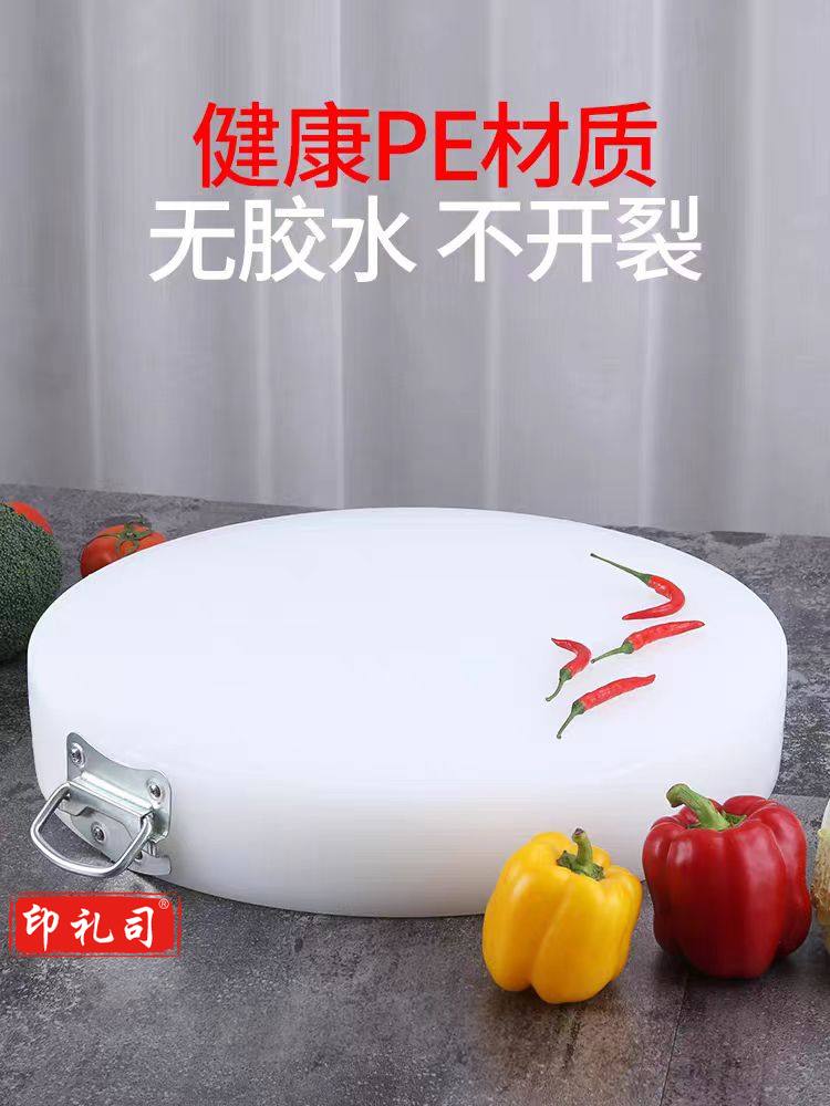 抗菌防霉圆形钻板加厚塑料切菜板面食面板菜墩案板 直径43cm*厚度5cm