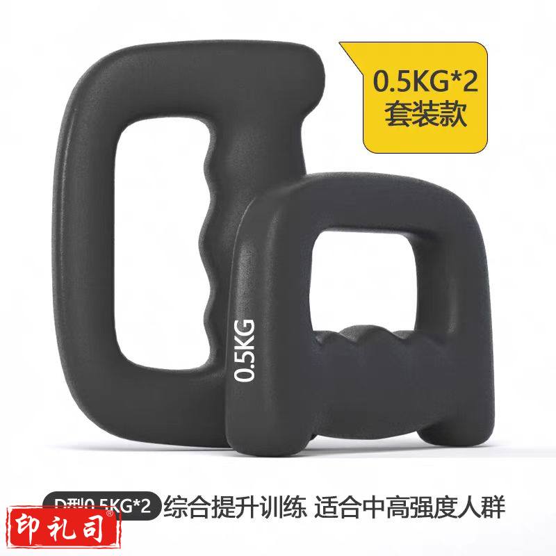 拳击哑铃家用健身跳操0.5公斤手握空击小亚铃练拳负重专用手铃0.5KG一对
