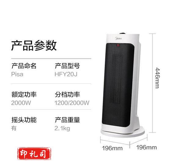 美的 Midea HFY20J 暖风机 家用取暖器 小型电暖器 2000W落地摇头暖风扇