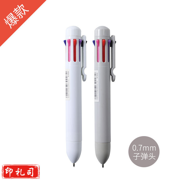 晨光八色圆珠笔按压式油笔多色中性中油笔合一学生用多功能笔0.7黑色子弹头彩色笔做笔记用红色蓝色