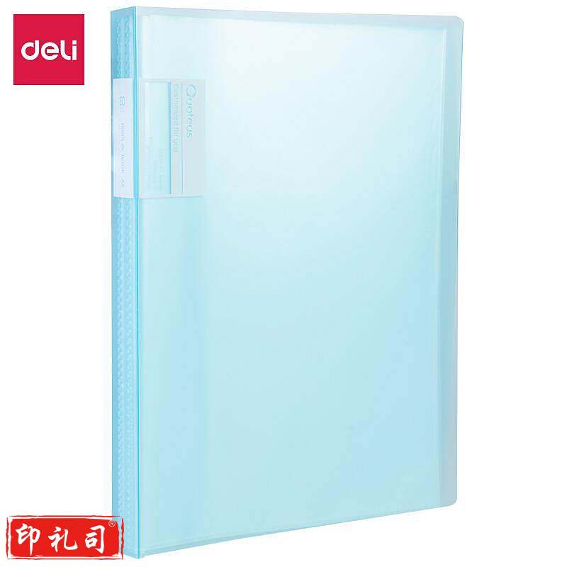 得力72557_60页资料册A 4 PP材质(蓝)(单位：本)