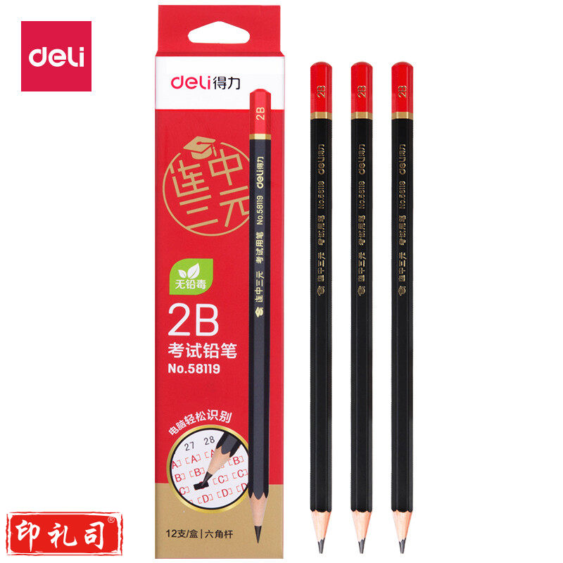 得力58119-2B考试铅笔(红)(12支/盒)