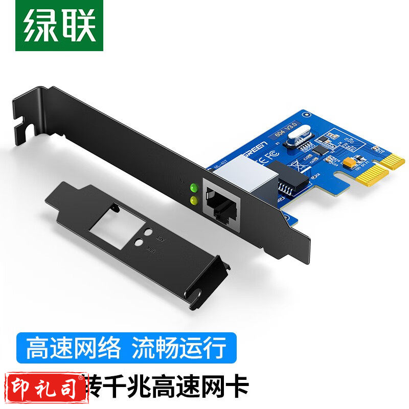 绿联 PCI-E转千兆网卡 台式机内置有线网卡 自适应以太网卡 千兆网口扩展卡 电脑主机箱RJ45接口 30771