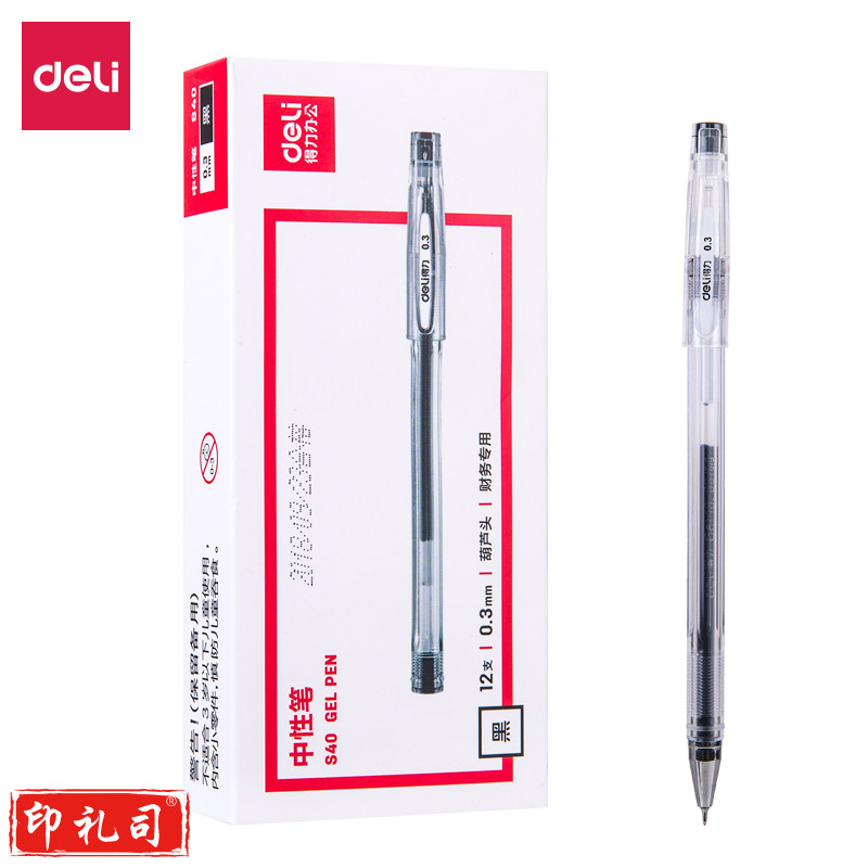 得力 S40中性笔0.3mm葫芦头(黑)(支)