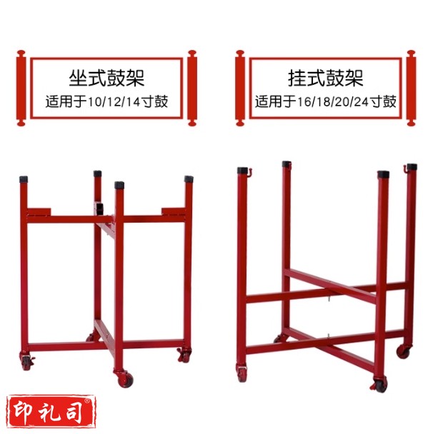 大鼓架子 1米战鼓 100高60(可定制)