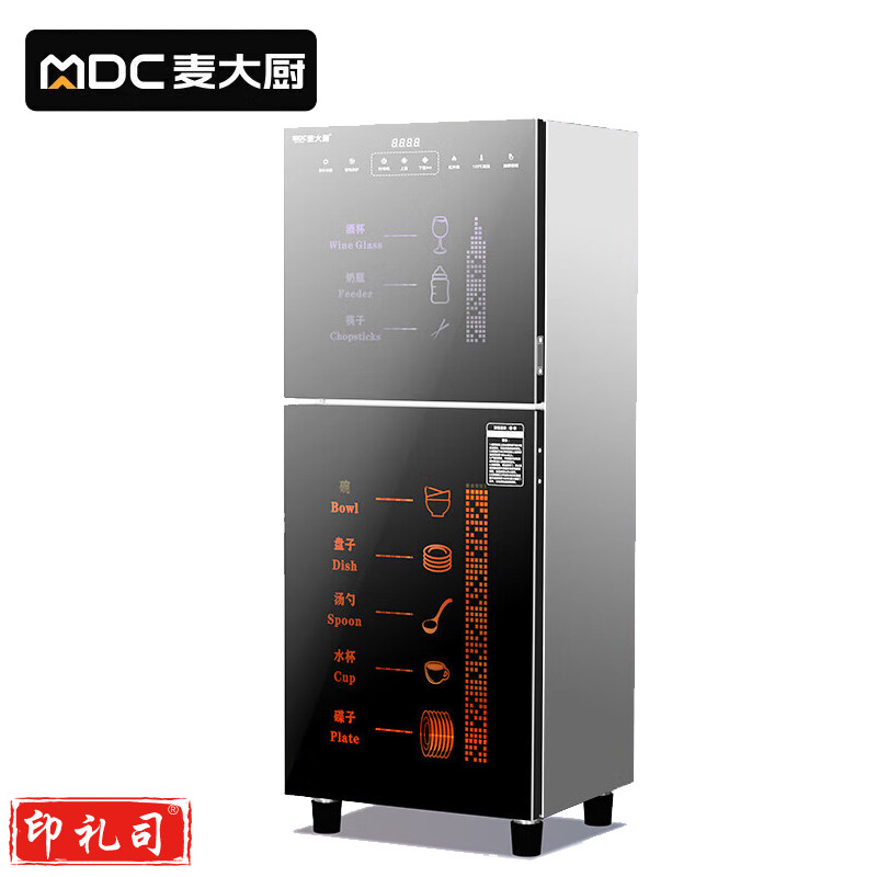 麦大厨MDC-XXA13-ZTD210-M9独立分区5层210L 上室臭氧+紫外线下室高温食具消毒柜