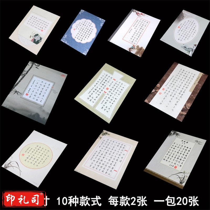  苏墨坊 硬笔书法纸学生比赛用纸钢笔纸练习临摹套装