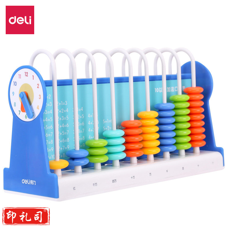 得力(deli)74315 9行儿童计数器益智学习教具学生加减法数学计算架益智玩具 颜色随机