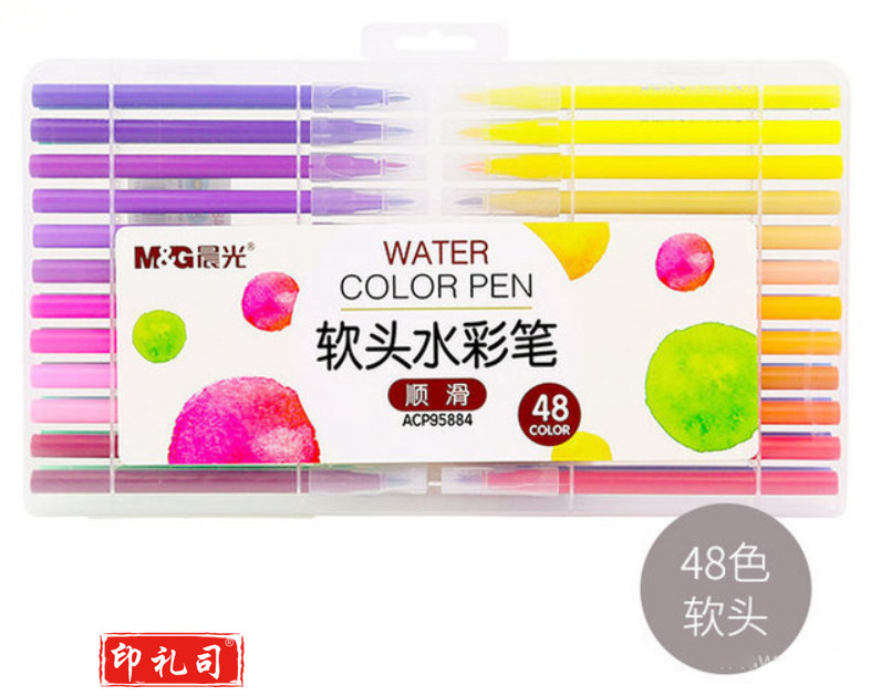 晨光(M&G)ACP95884 48色软头水彩笔 可水洗