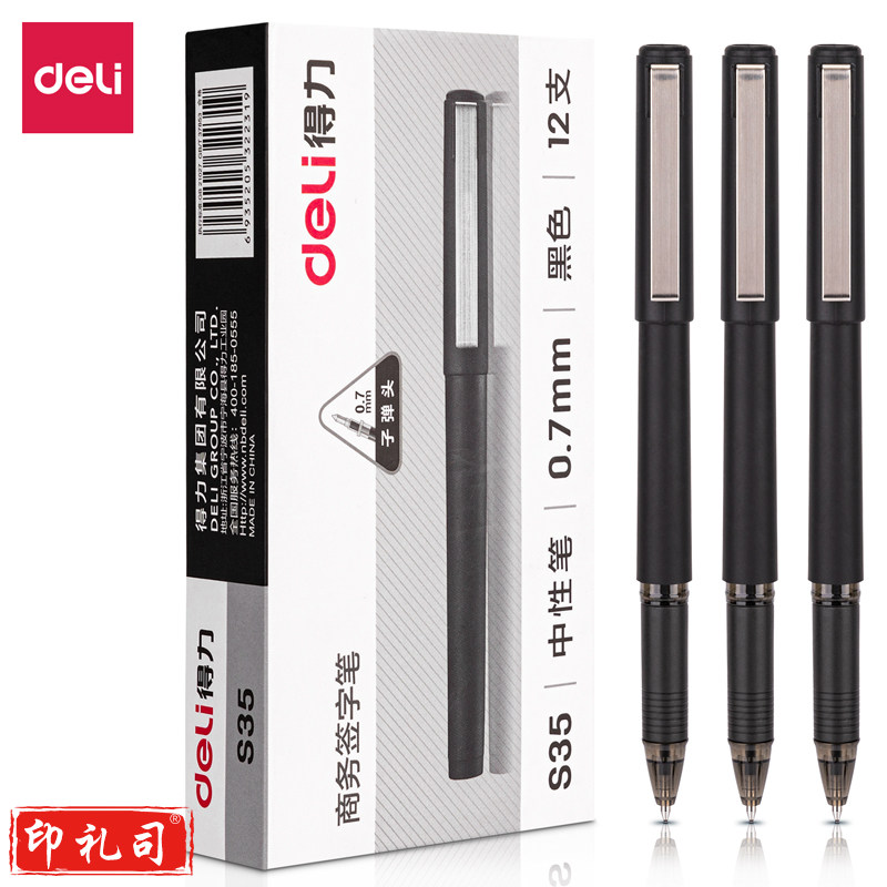得力(deli)S35 中性笔0.7mm子弹头(黑) 支