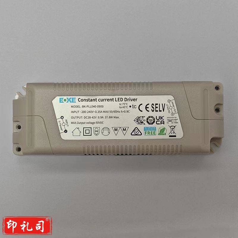  适用立达信适用捷能LED电子灯护眼灯控制装置pll040-0900驱动电源 镇流器