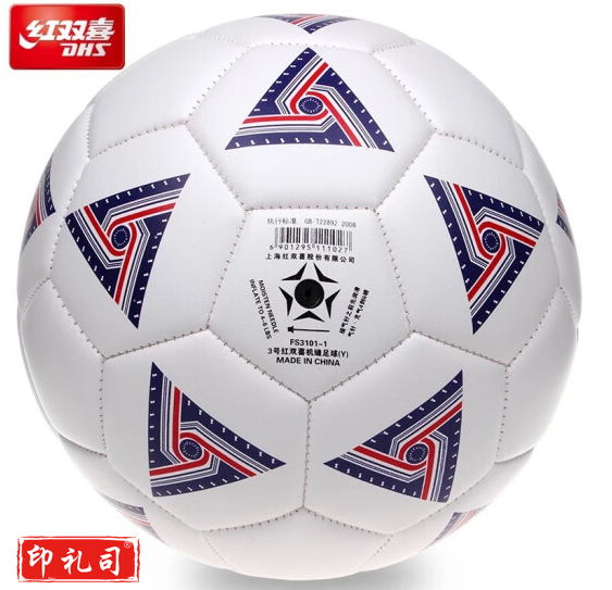 红双喜儿童足球3号训练比赛足球FS3101