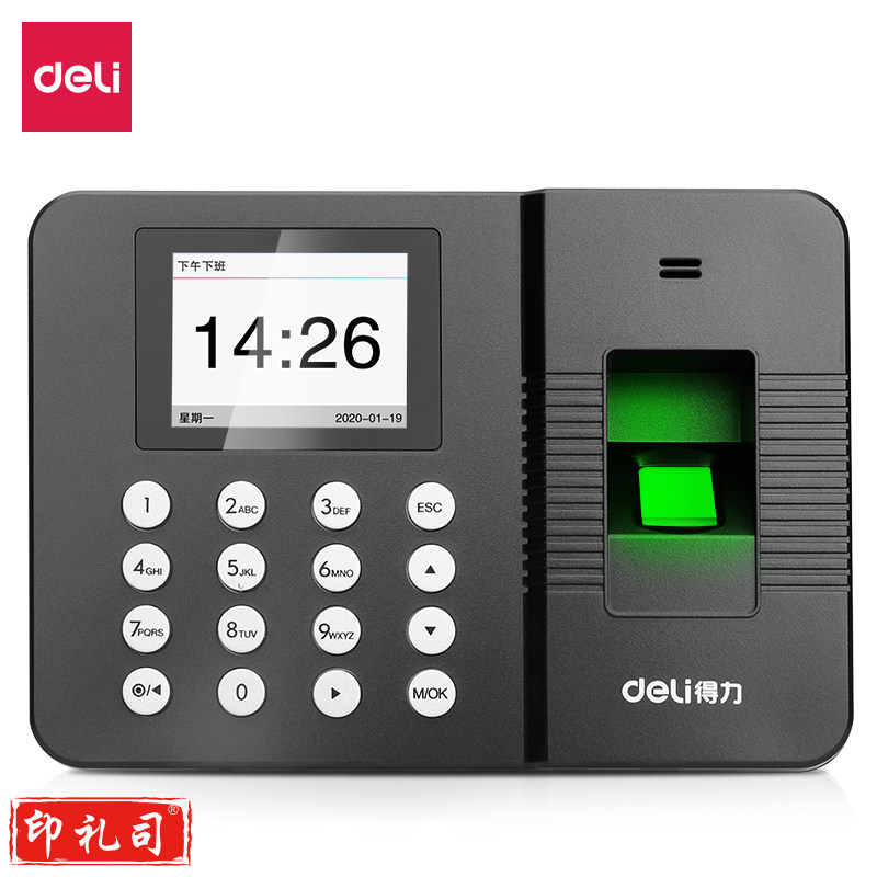 得力3960PRO指纹考勤机(银黑)(台)