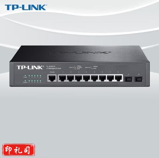 TP-LINK TL-SG5210 8口全千兆三层网管型宽带以太网交换机