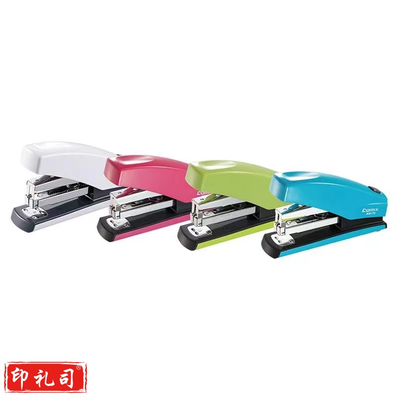 齐心 B3017N 省力订书机(混色)