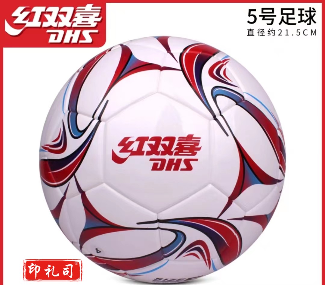 红双喜(DHS)5号标准成人足球学生中考专业训练比赛用球FS156A