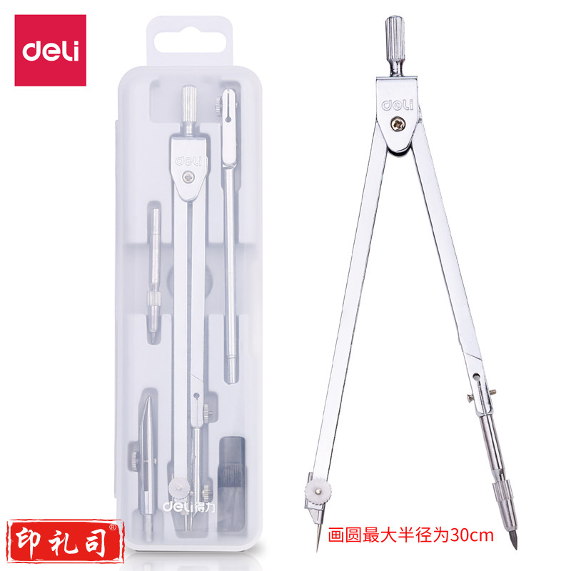 得力圆规8605(六件套)