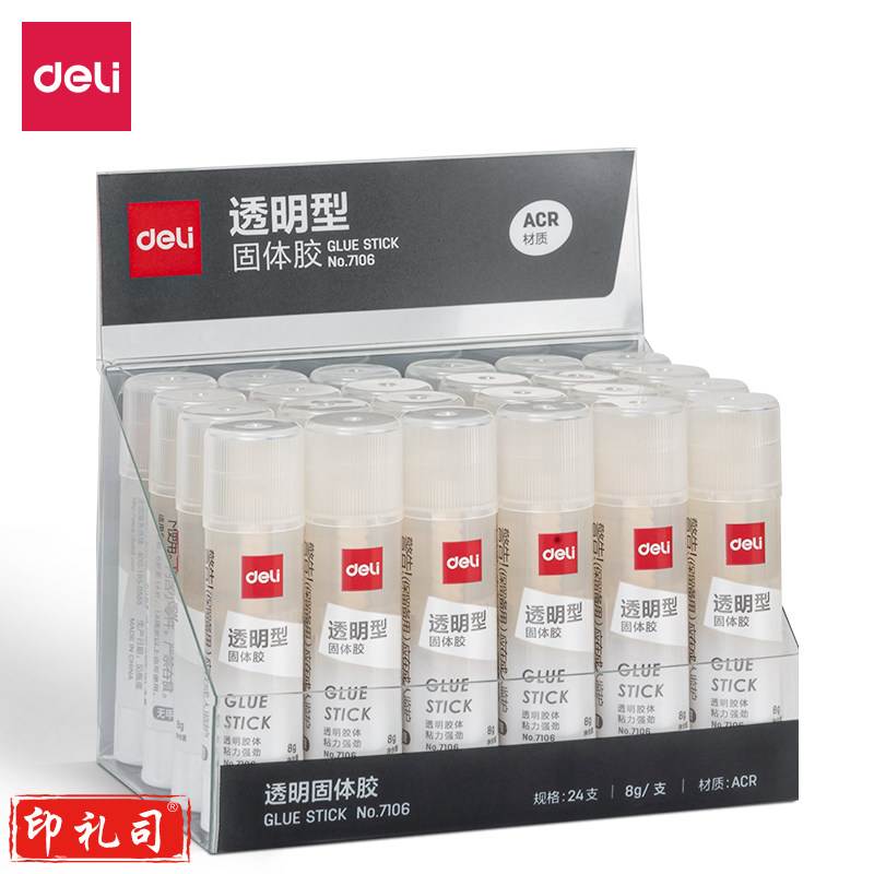 得力7106固体胶(透明)(8g/支)