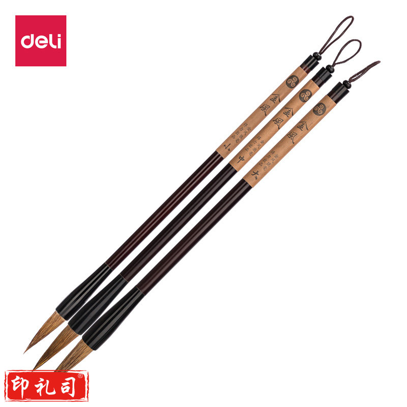 得力75506狼毫毛笔套装(深棕色)(3支/袋)