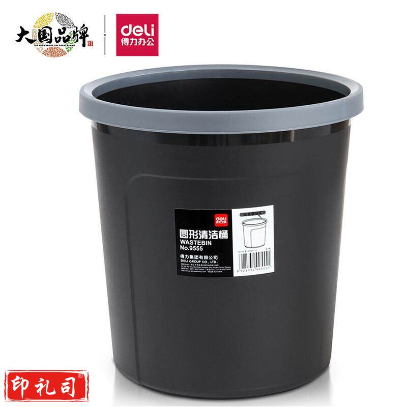 得力(deli)加厚带压圈垃圾桶 厨房家用清洁桶 垃圾分类 办公纸篓 黑色9555
