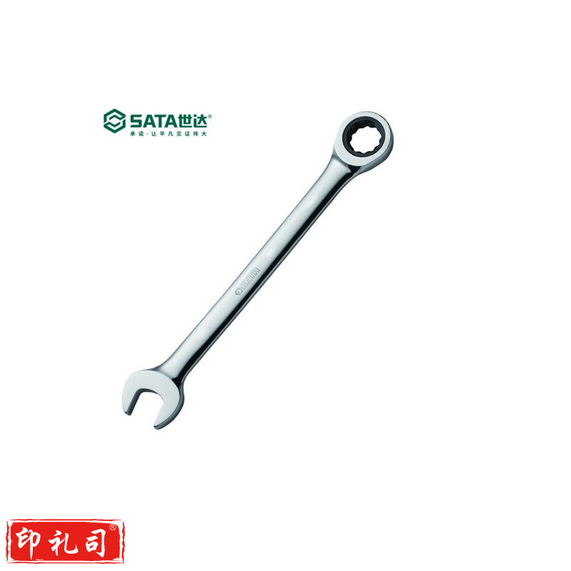 世达SATA双头梅花开口扳手公制全抛光两用扳手两用呆扳手 43210\5.5mm