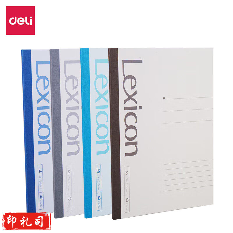 得力(deli)23201无线装订本(混)-A5-40张(本)