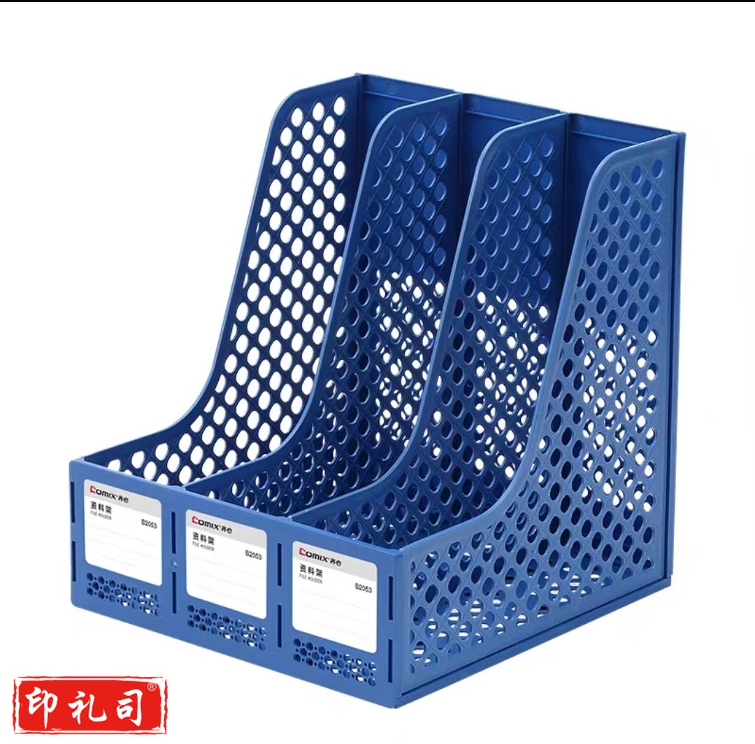 齐心三格资料架蓝色B2023