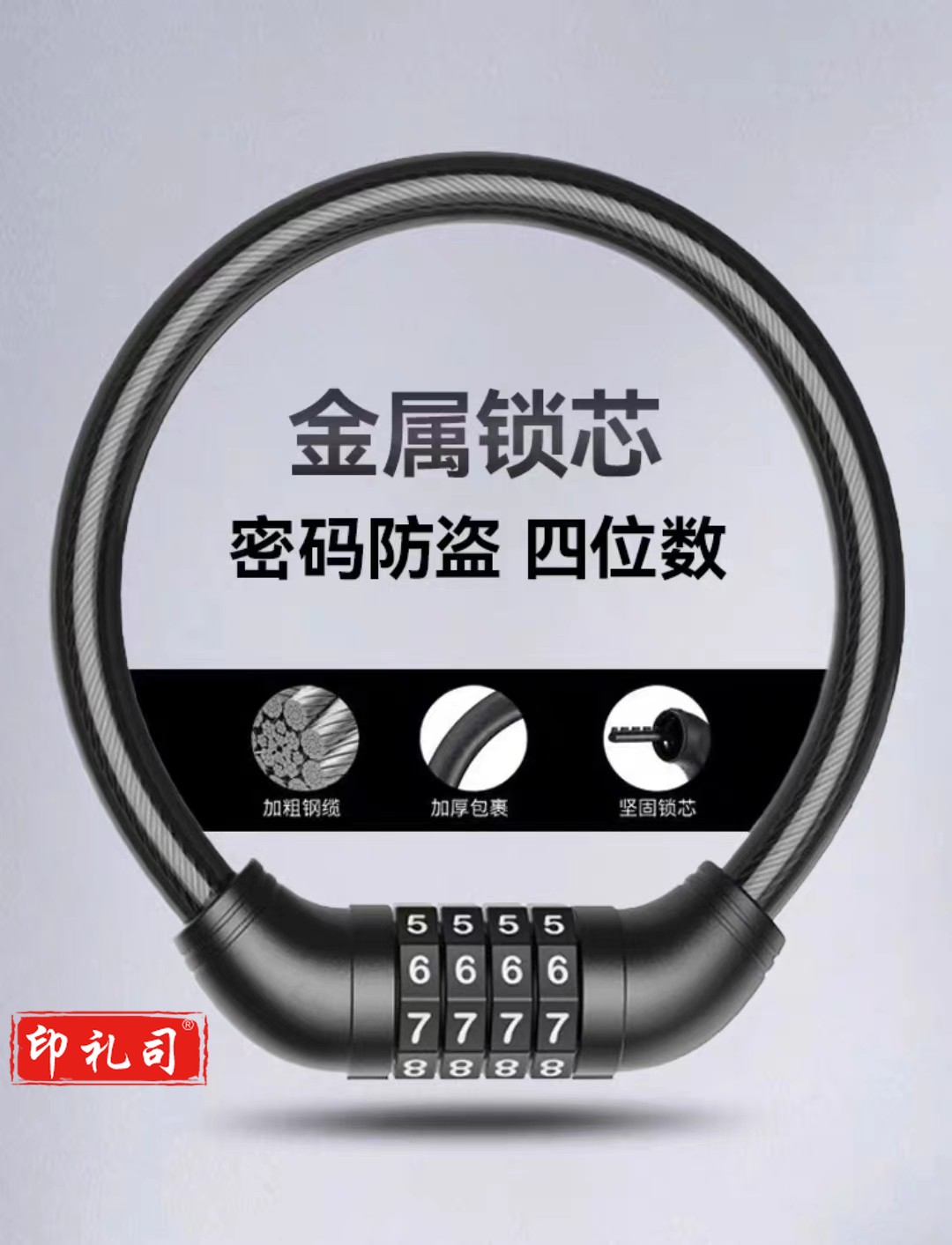 自行车锁防盗电动电瓶车密码锁链条锁4位密码软锁 金属密码长约0.4m