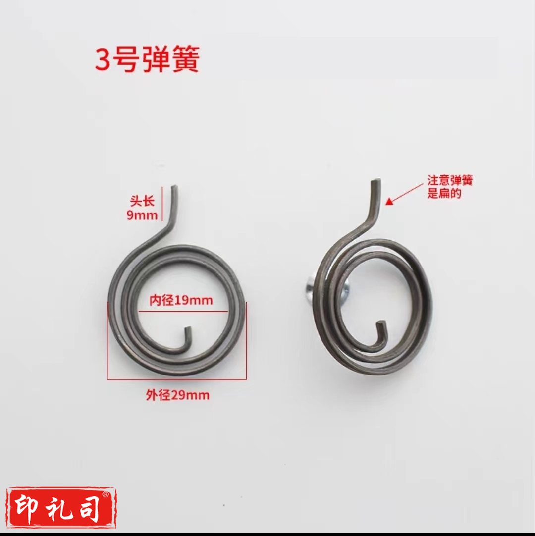  大门锁配件复位弹簧防盗门卡簧扁簧 3号(其他尺寸价格可联系客服)