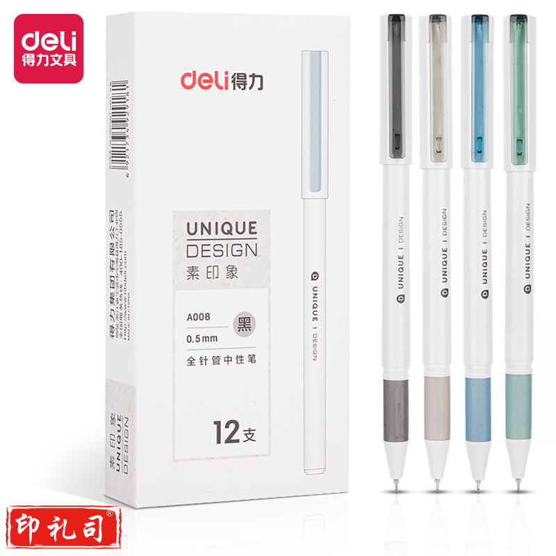 得力A008学生中性笔0.5mm全针管(黑)