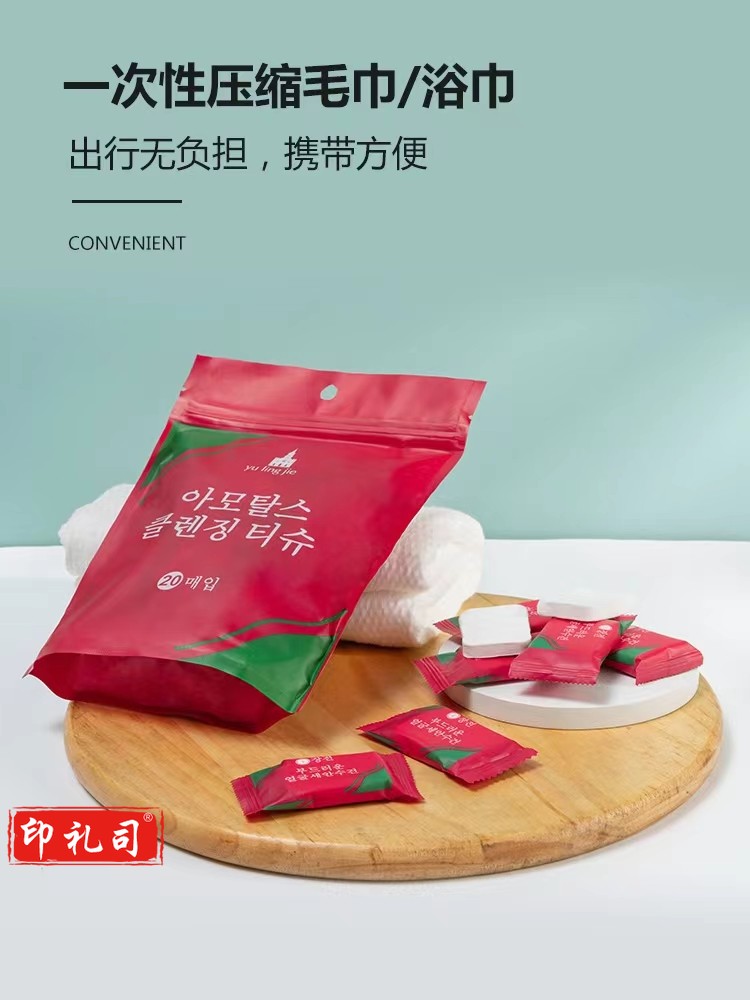 一次性压缩毛巾洗脸巾加厚韩款棉柔 24*30cm袋装20片装 3包装