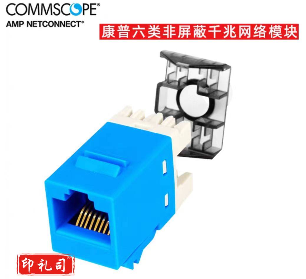 康普amp安普六类非屏蔽千兆网络模块