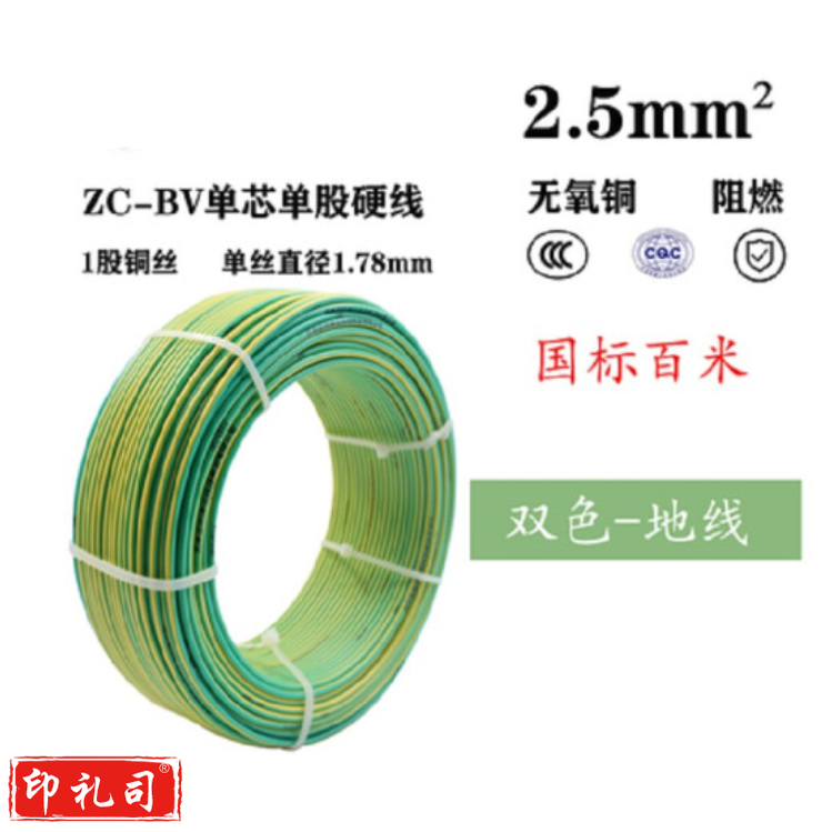 津达 BV2.5平方 双色塑铜线 100米/盘 国标 地线
