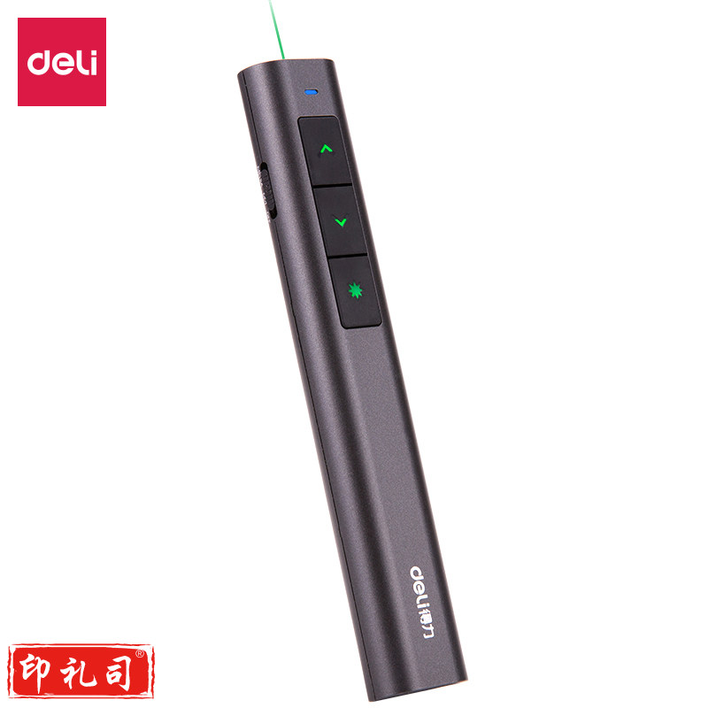 得力(deli) 可充电音量调节激光笔无线翻页笔 2809