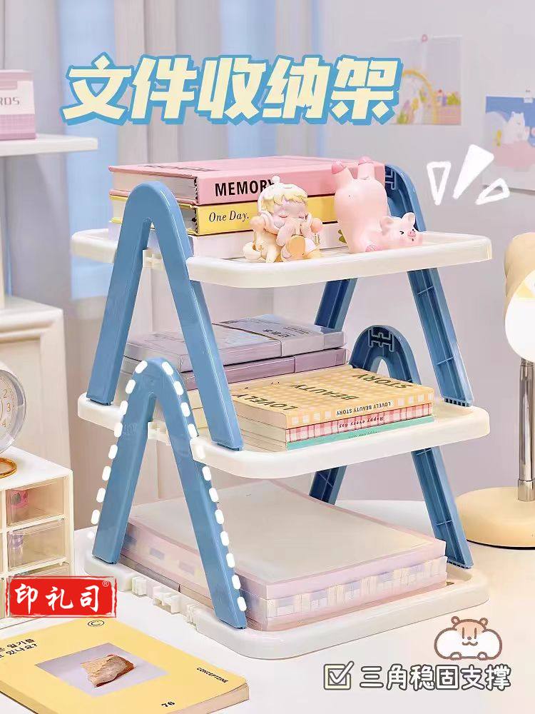 桌面置物架收纳架简约多层桌面整理陈列架 3层