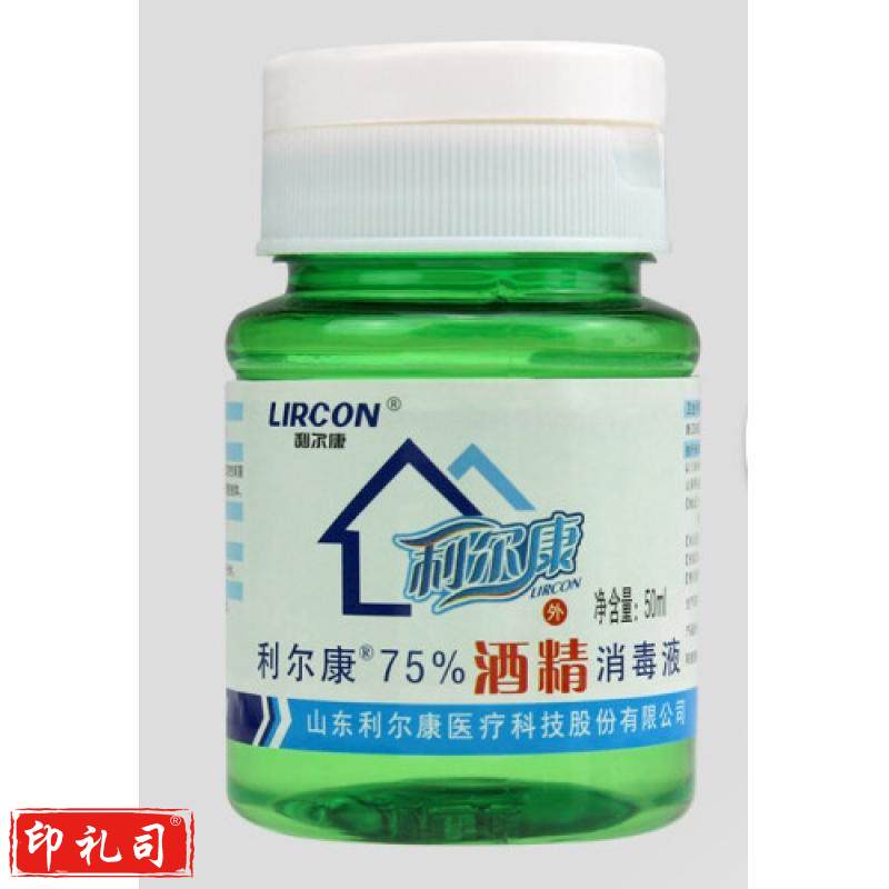 利尔康 75%消毒液 (150瓶一箱，整箱起订)