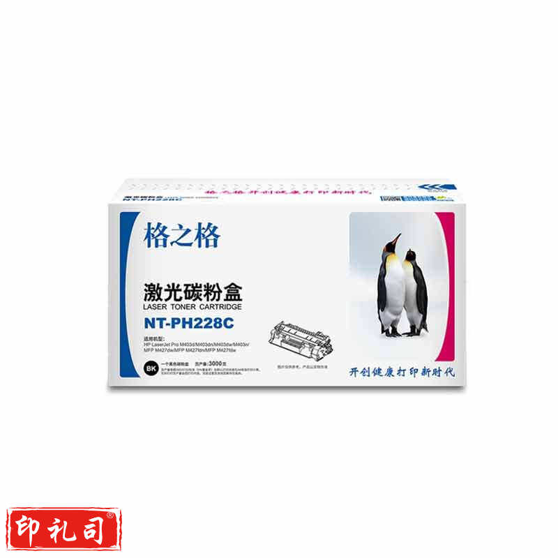 格之格(G&amp;G) NT-PH228C 黑色鼓粉盒 (适用于 HP M403d/M403dn/M403dw/M403n/MFP M427)