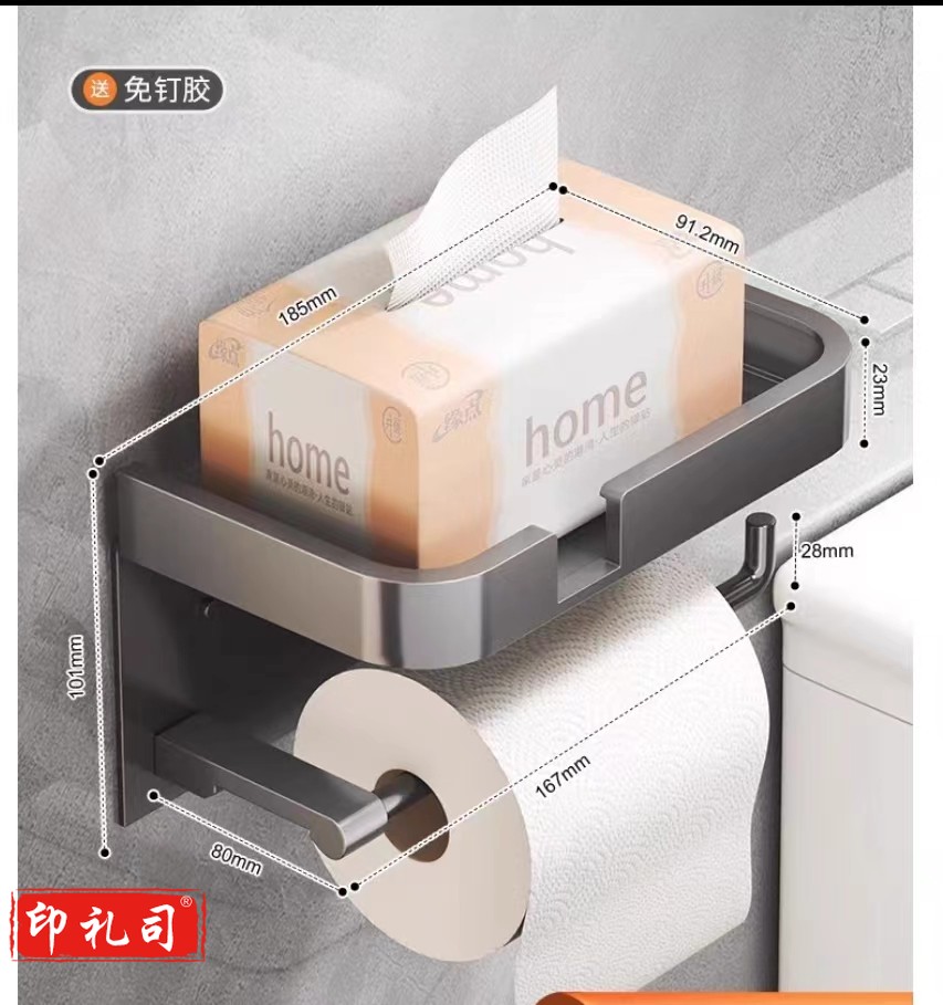 免打孔卫生间纸巾盒纸巾架壁挂式置物架