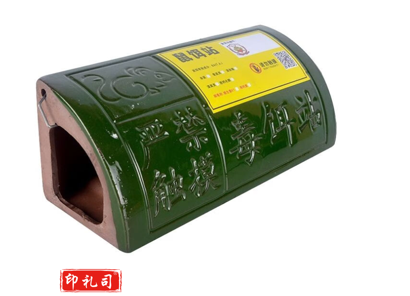 陶瓷诱饵站鼠饵盒创卫用毒饵站户外毒饵盒老鼠药投放器老鼠投药盒(10个起售)