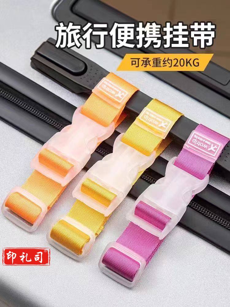 行李箱外置挂钩背包挂扣挂绳户外旅行箱挂件绳 3个装