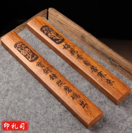  木镇尺压纸镇纸