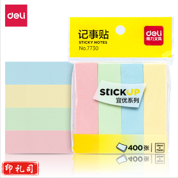 得力7730便利贴(条形76mm*19mm)