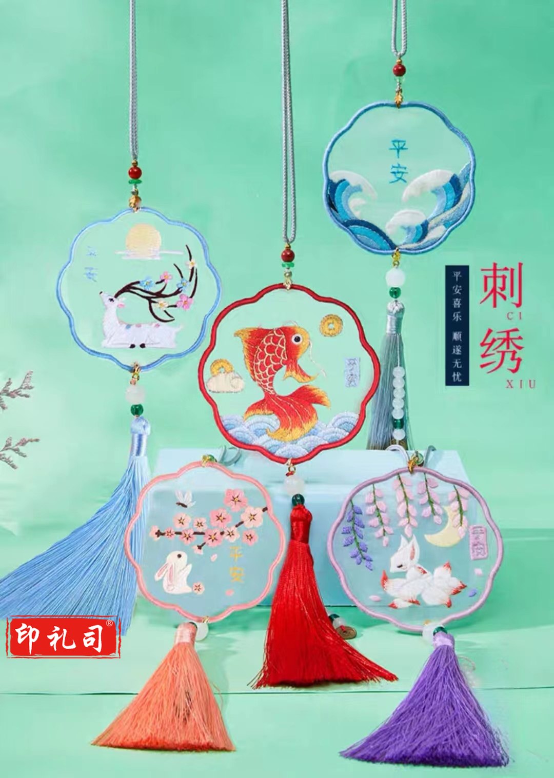  刺绣手工挂件diy材料包自绣初学者双面绣(针线+绣绷+流苏)