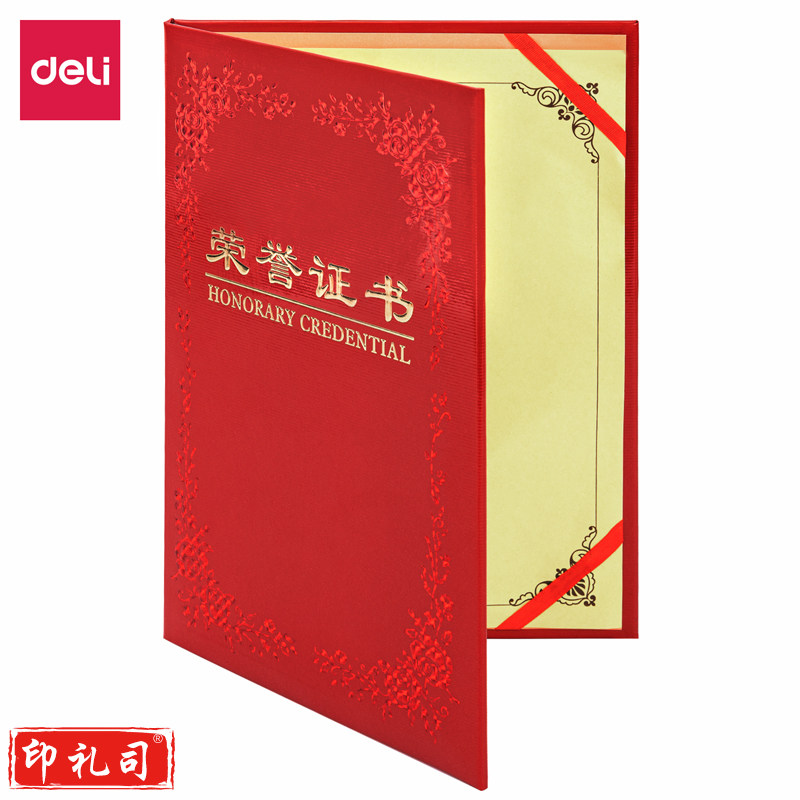得力(deli) 7568铭誉系列荣誉证书(红)-8K(本)