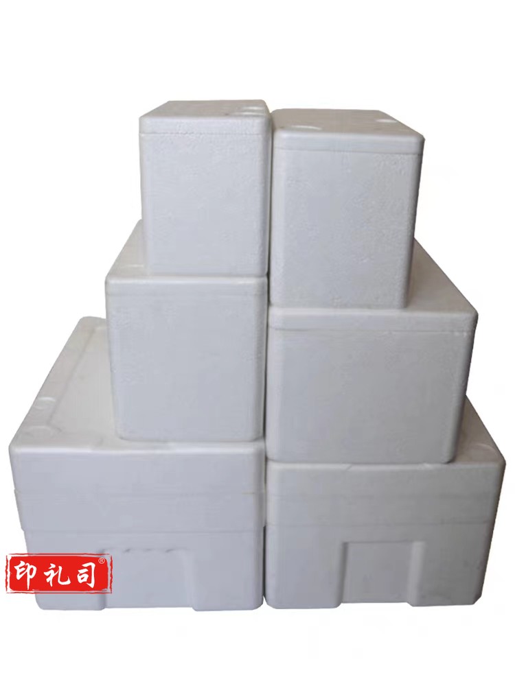  邮政泡沫箱9号快递保温箱冷冻冷藏快递专用打包盒子 内径约165*75*100mm 50个装/组(其他尺寸价格可联系客服)
