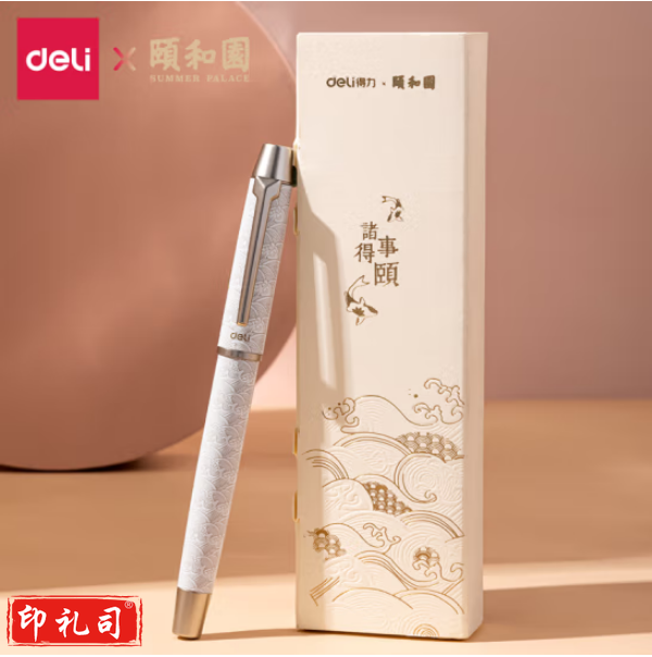 得力S167颐和园宝珠笔0.5mm子弹头(白色)(1支笔/盒)