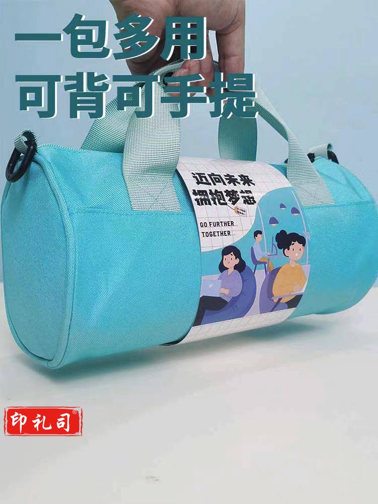  健身运动礼包团建员工实用礼品