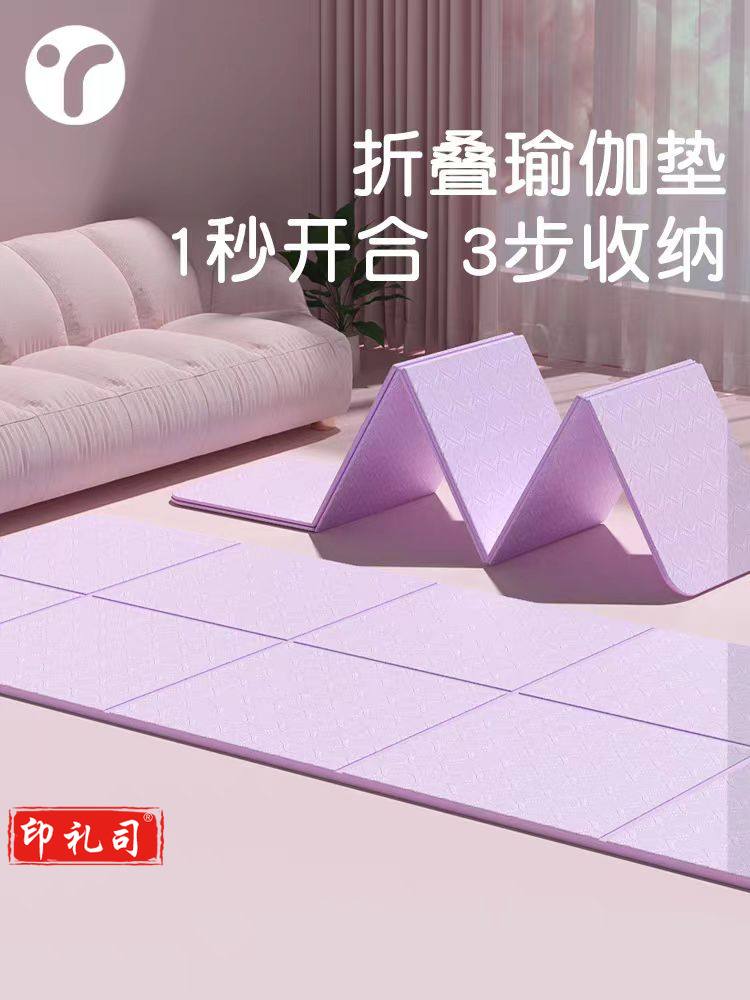  可折叠瑜伽垫便携式加厚防滑健身地垫 183*80cm 6mm